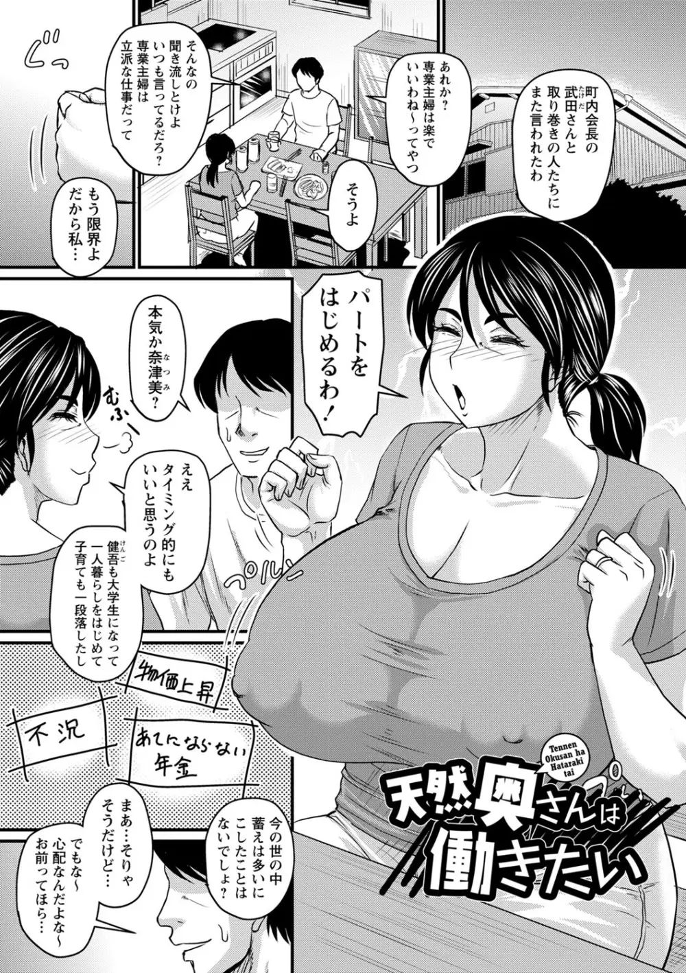 食べごろ熟女 144ページ