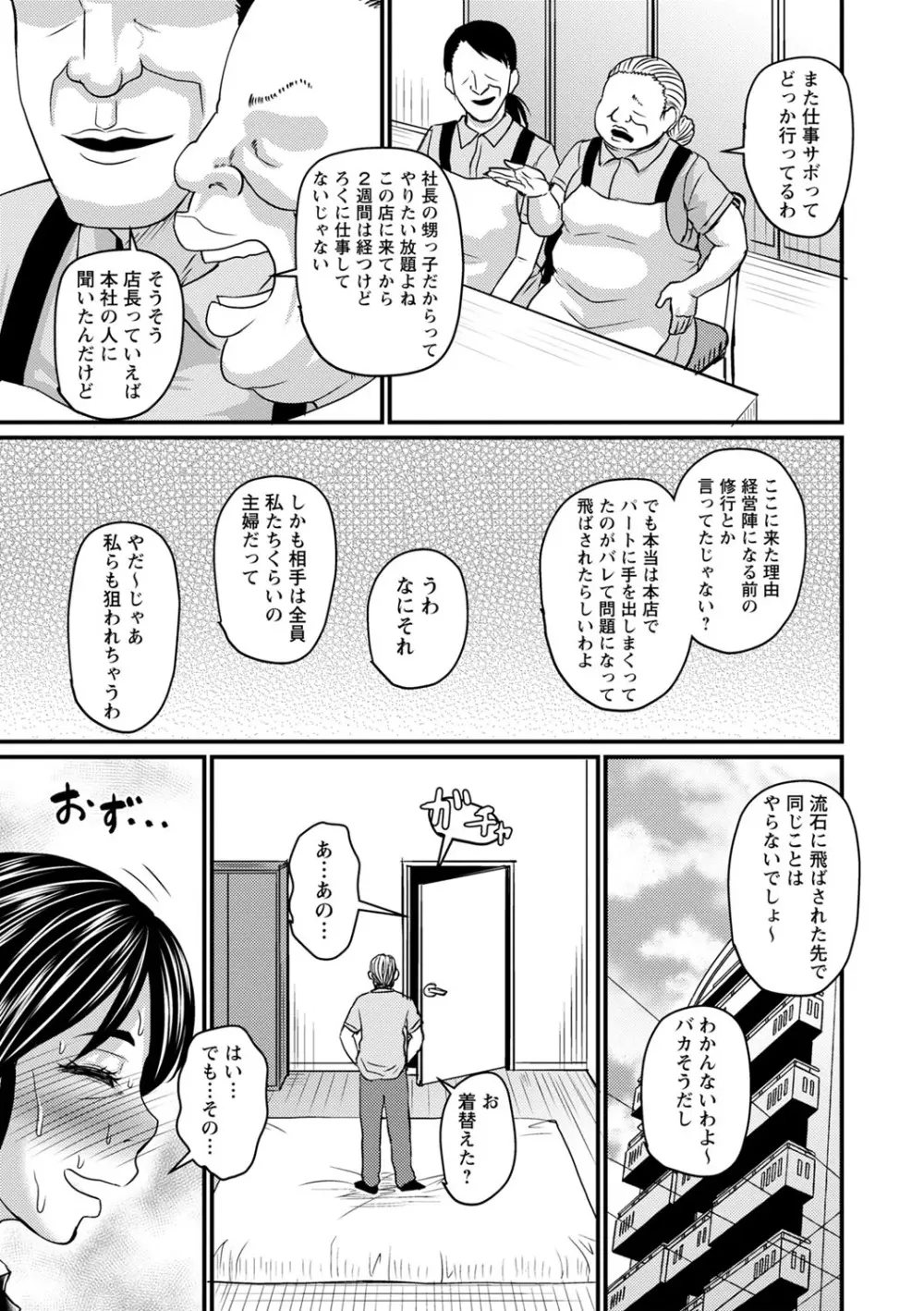 食べごろ熟女 148ページ