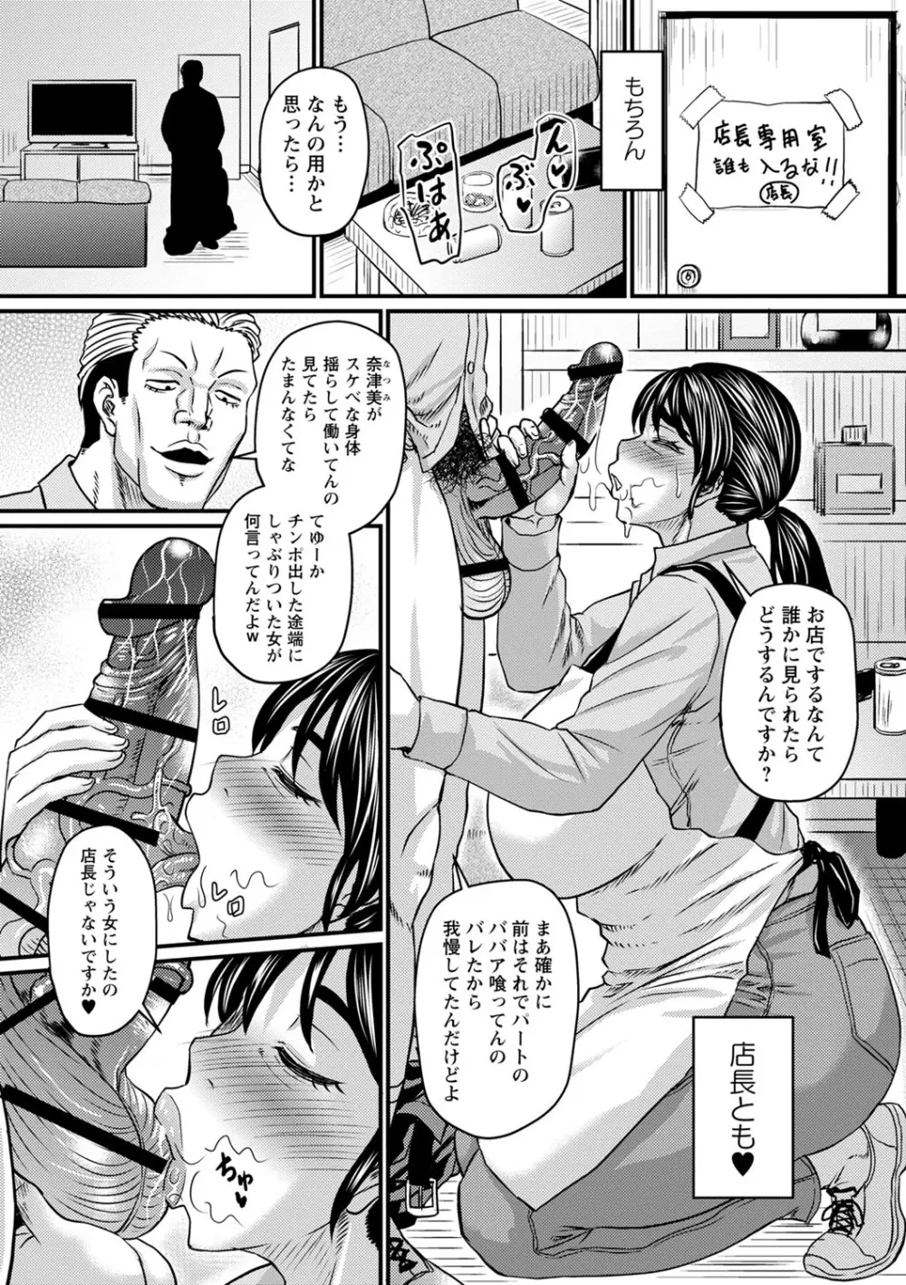 食べごろ熟女 169ページ