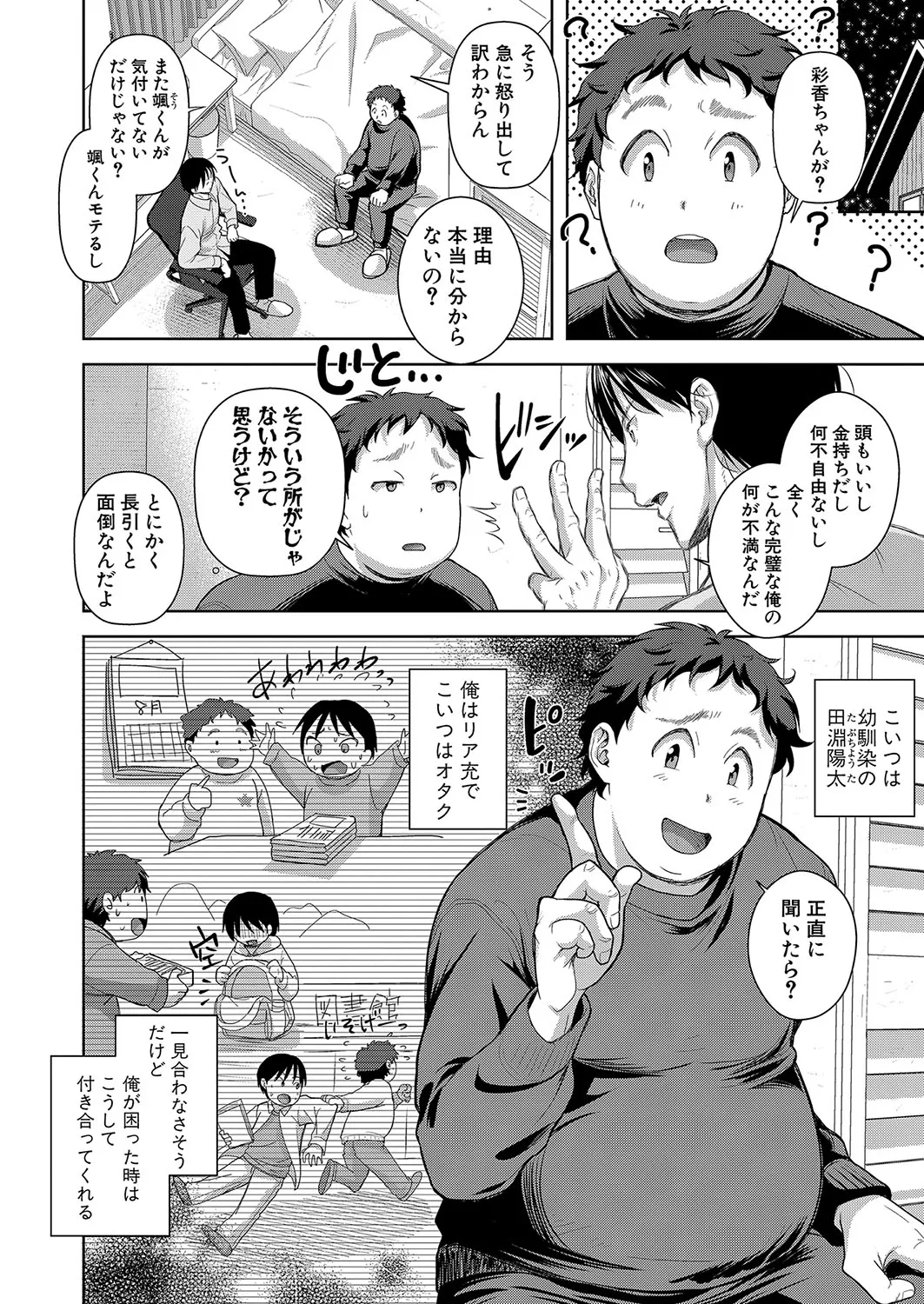 COMIC 真激 2025年2月号 115ページ