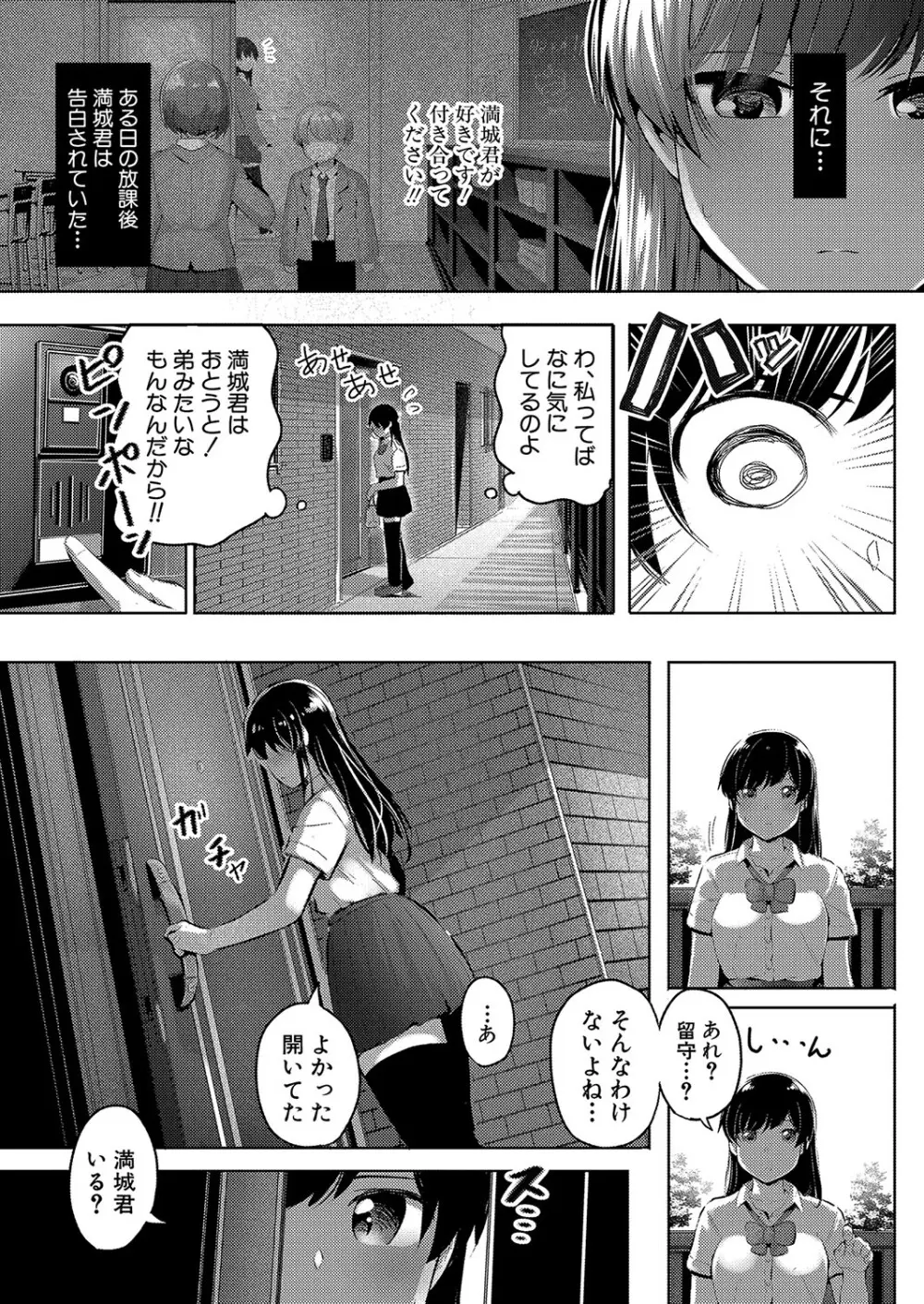 COMIC 真激 2025年2月号 412ページ