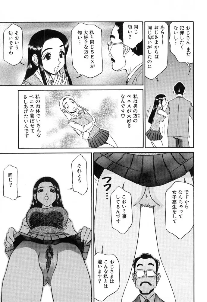 秘書のおしごと 31ページ