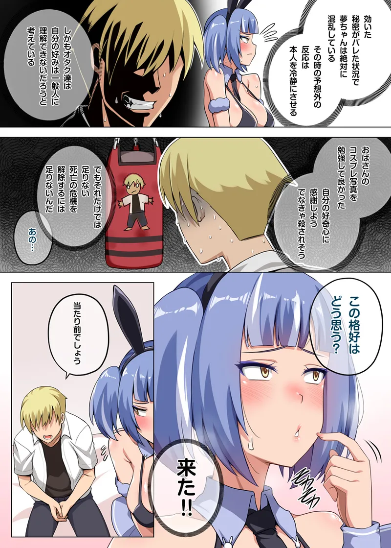 魔女と子羊 第三話 5ページ