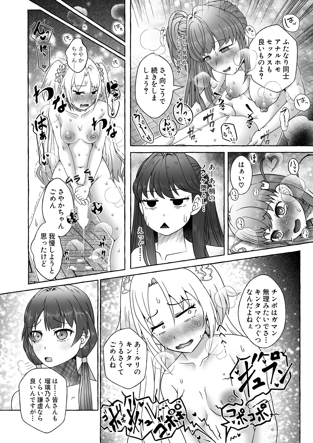 今日の私は男の子ですから!! 13ページ