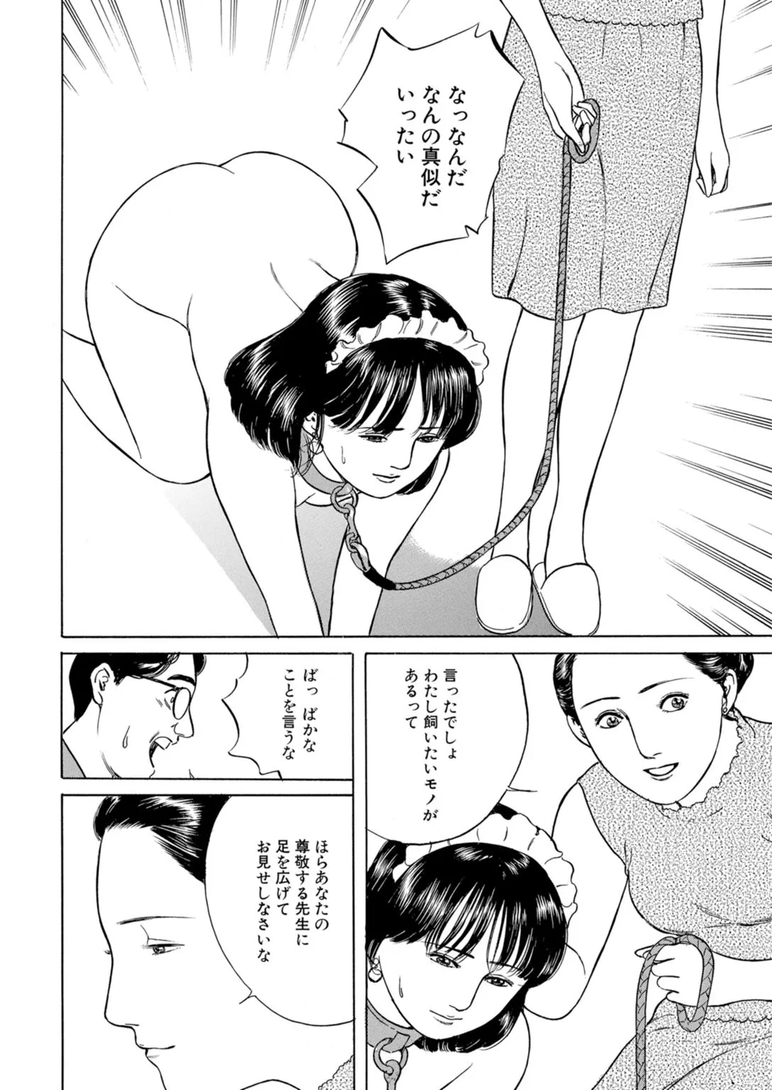 [鶴永いくお][誘う人妻にのせられて～淫らに咲き乱れる熟した肢体～ [DL版] 54ページ