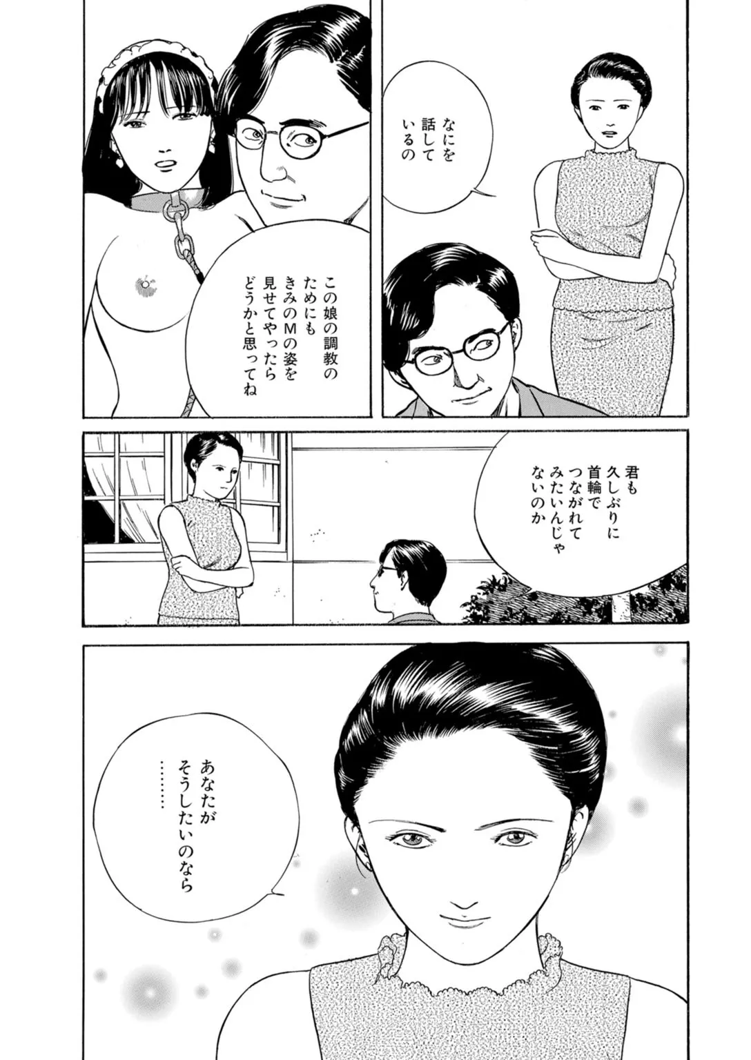 [鶴永いくお][誘う人妻にのせられて～淫らに咲き乱れる熟した肢体～ [DL版] 63ページ