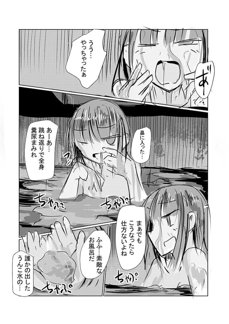 彼女の休日 2 10ページ