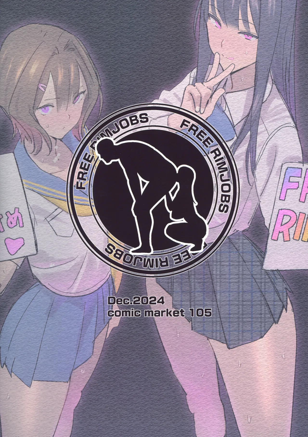 FREE RIMJOBS 2 29ページ