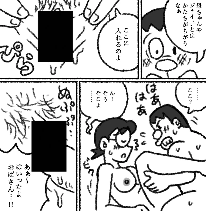 もしもかんたんにセックスできる世界だったら1 10ページ