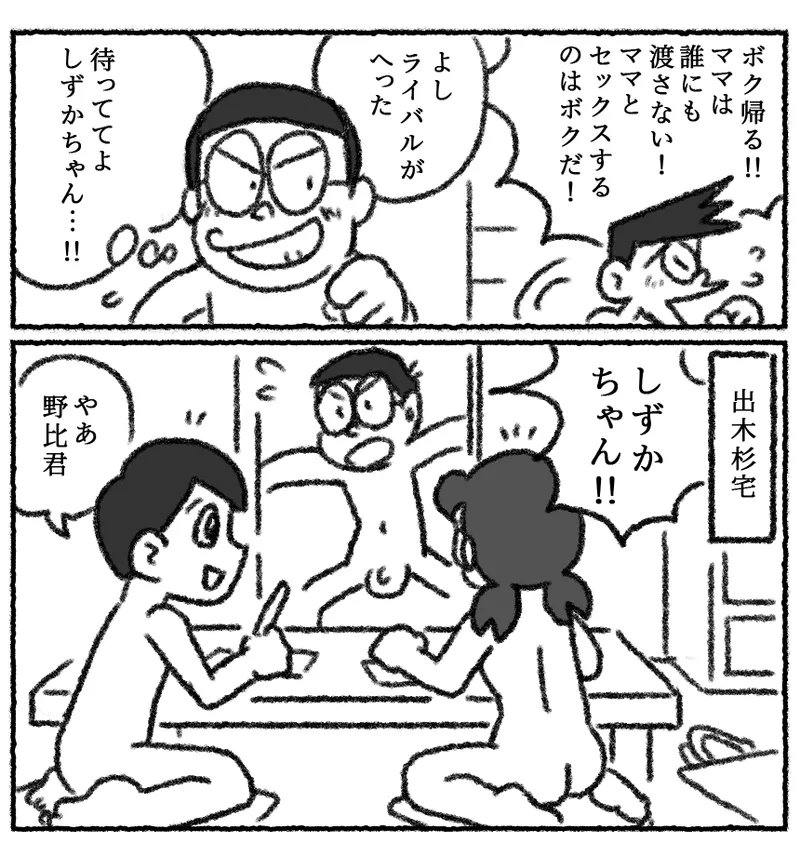 もしもかんたんにセックスできる世界だったら1 20ページ