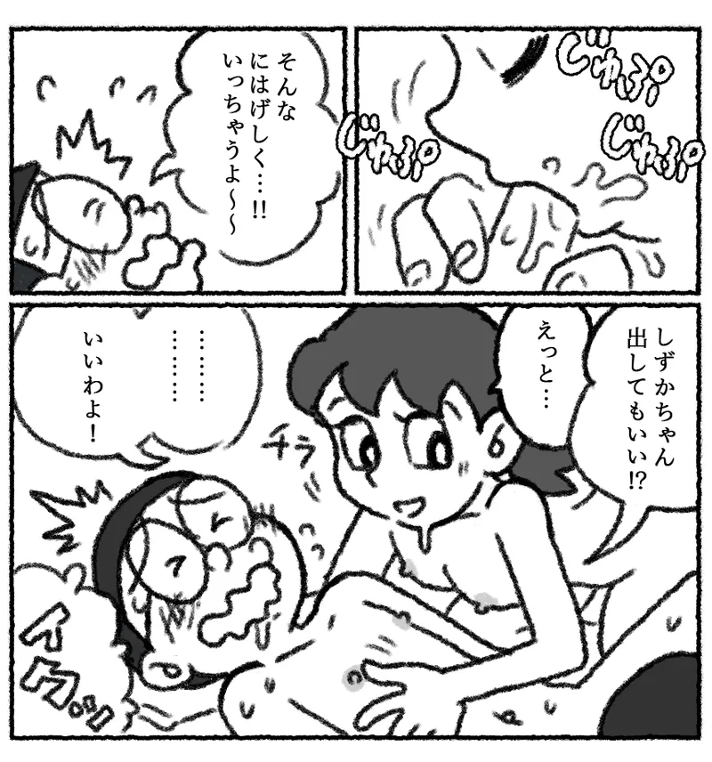 もしもかんたんにセックスできる世界だったら1 26ページ