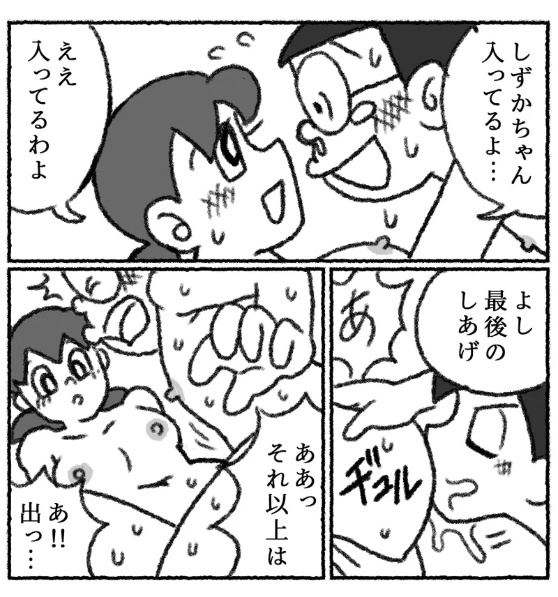 もしもかんたんにセックスできる世界だったら1 34ページ