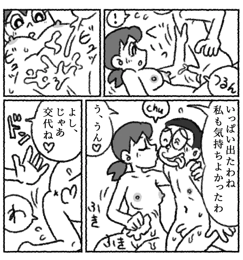 もしもかんたんにセックスできる世界だったら1 35ページ