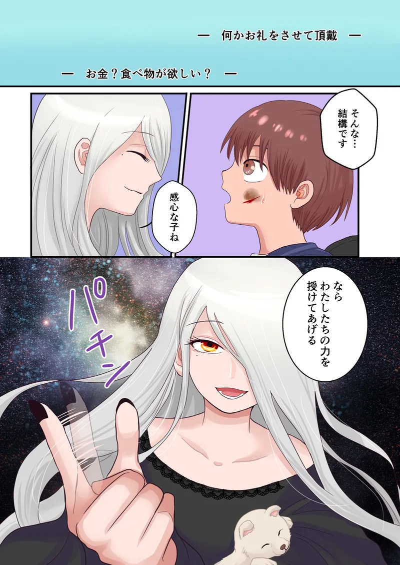 【TS漫画】とあるTSっ娘、女子お泊り会で色々されるお話 3ページ