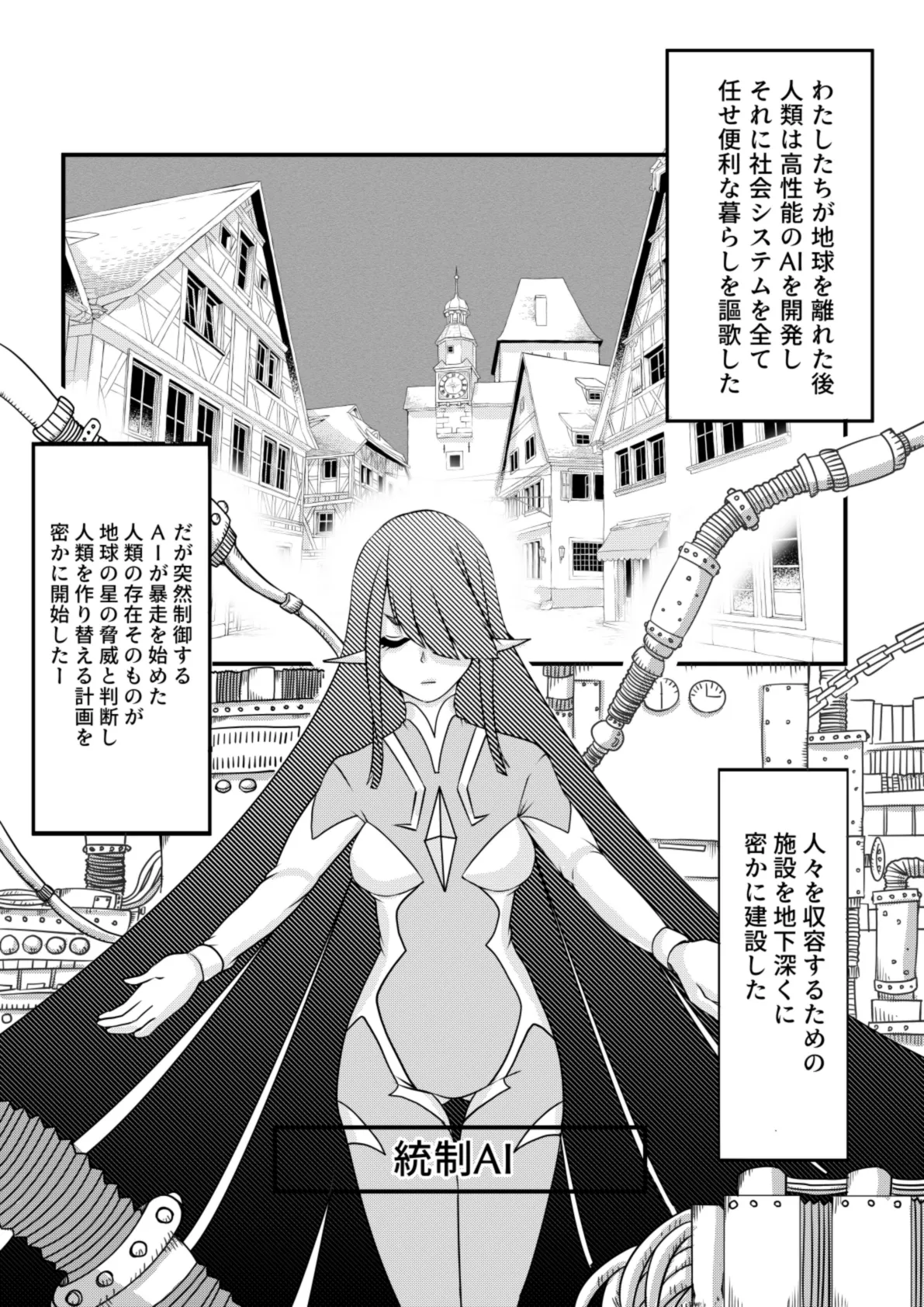 【TS漫画】ようせいのくに 後編【妖精化】 3ページ