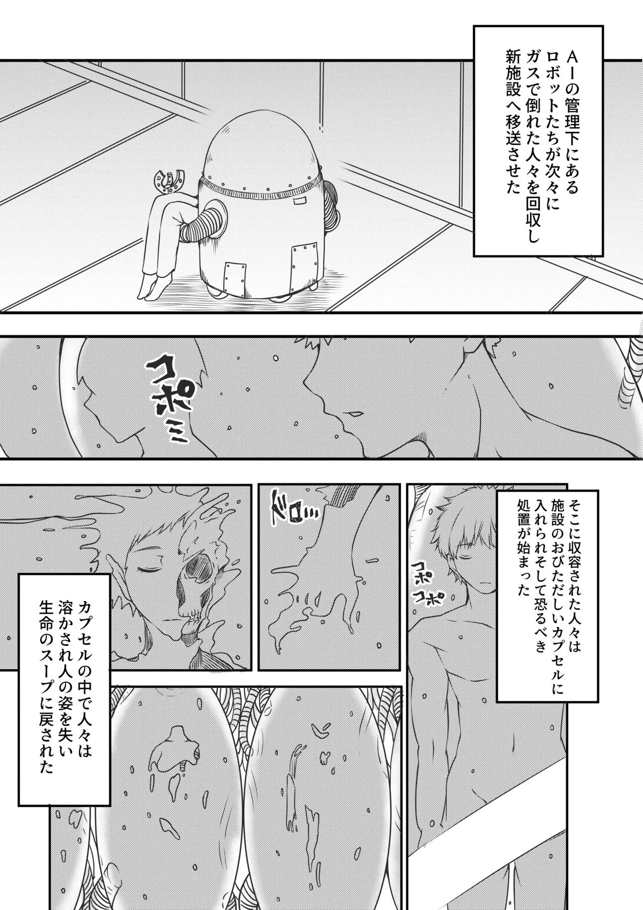 【TS漫画】ようせいのくに 後編【妖精化】 5ページ