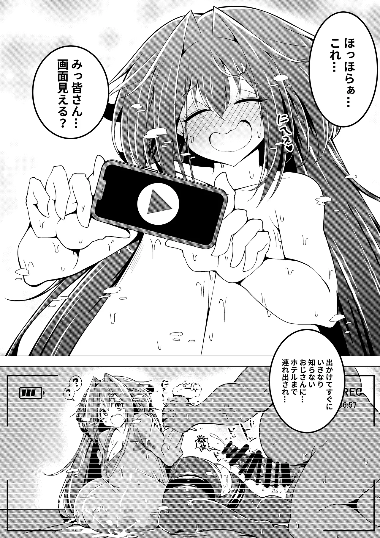 オナニー大好きすかーふ子ちゃん 26 12ページ