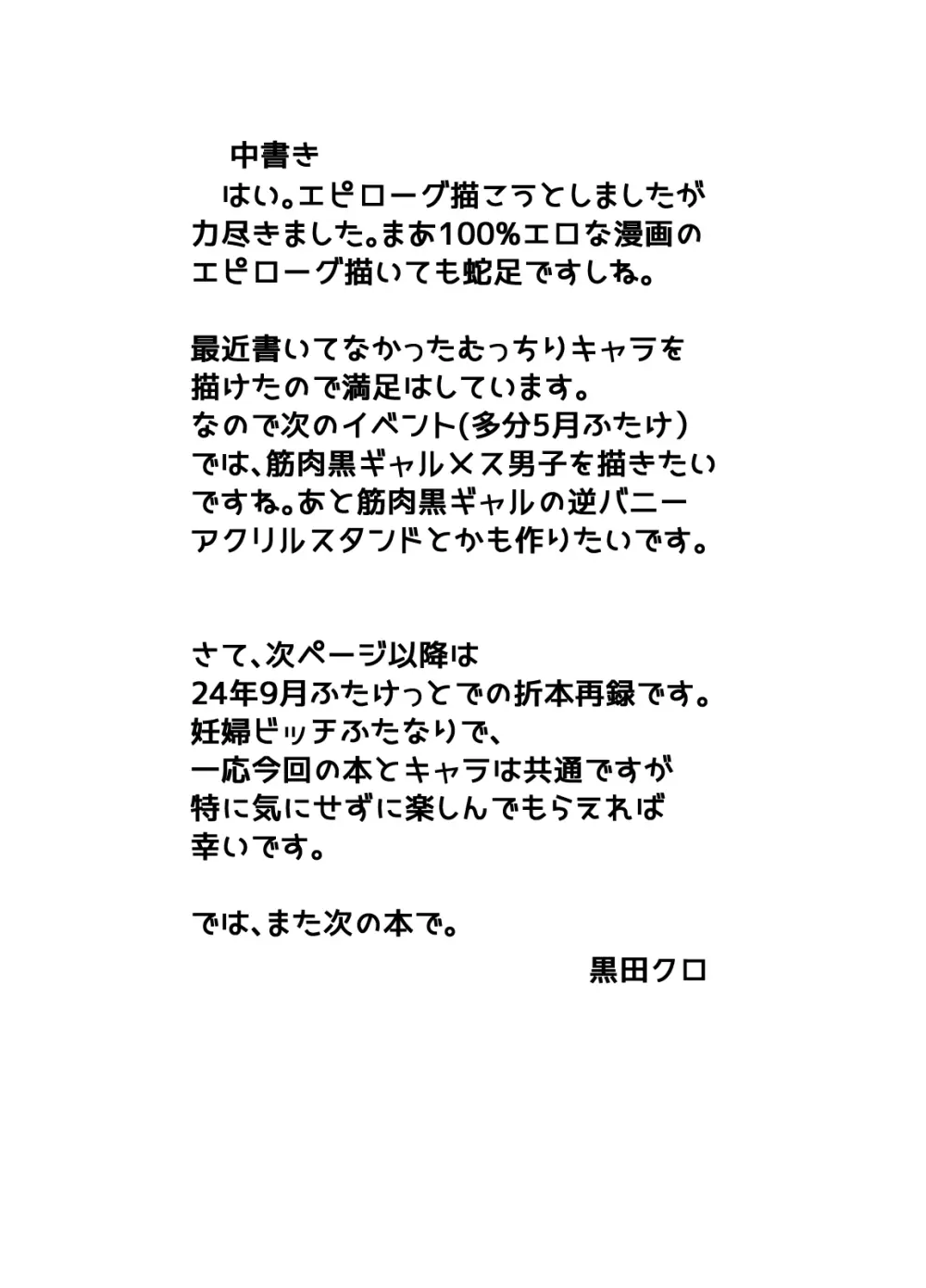 むちむち肉感Mカップふたなり母娘のびちょ濡れ汗だく家庭内SEX 19ページ