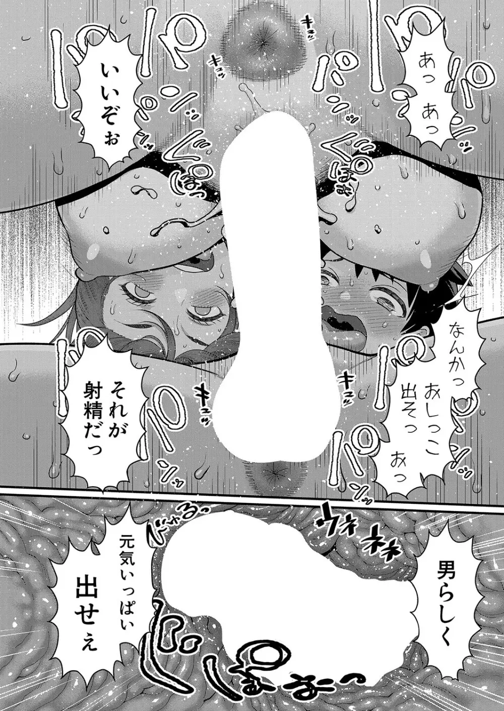 はだかぐらし 第1-10話 33ページ