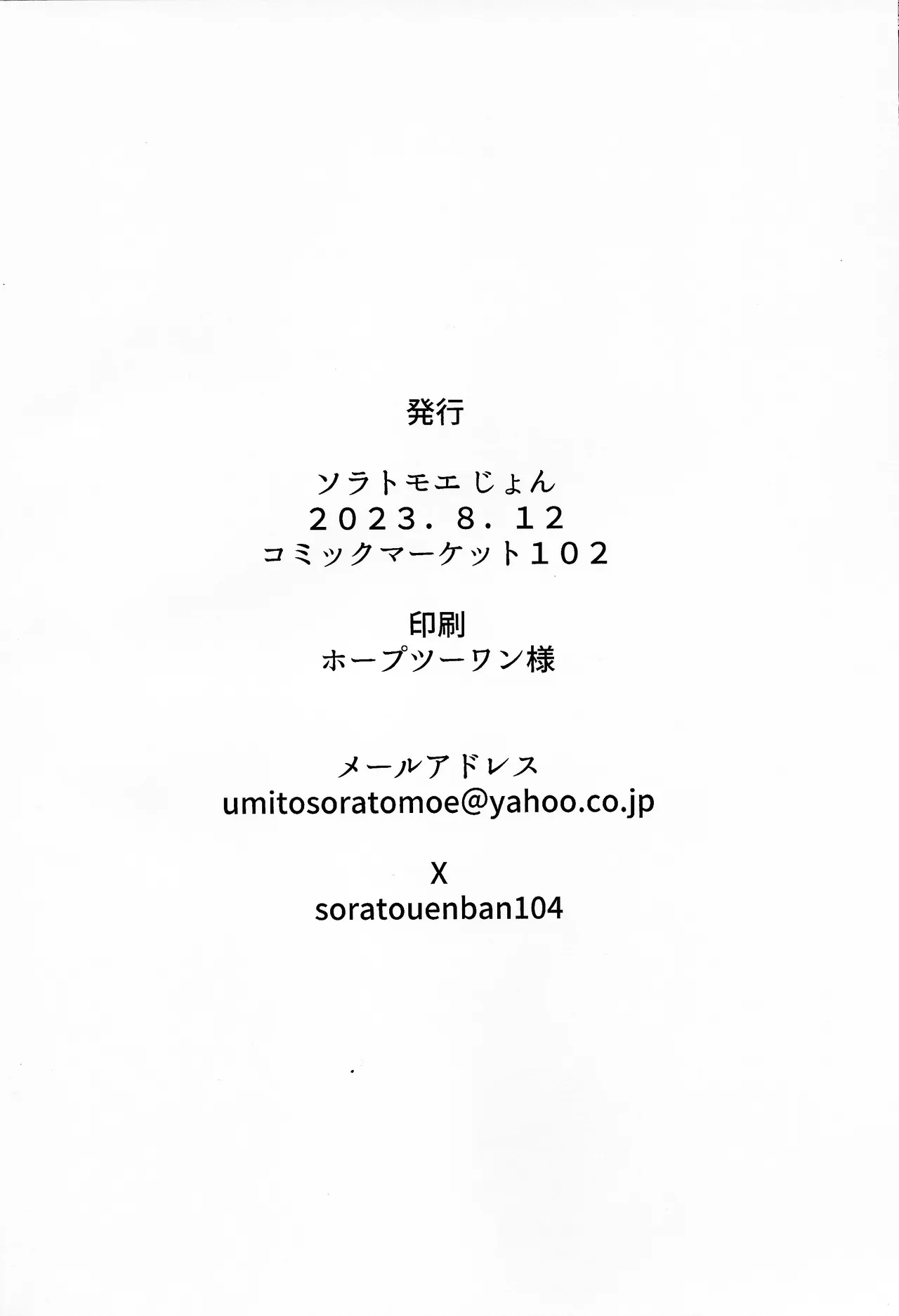 イレーヌさんが触手に犯される本 準備号 16ページ