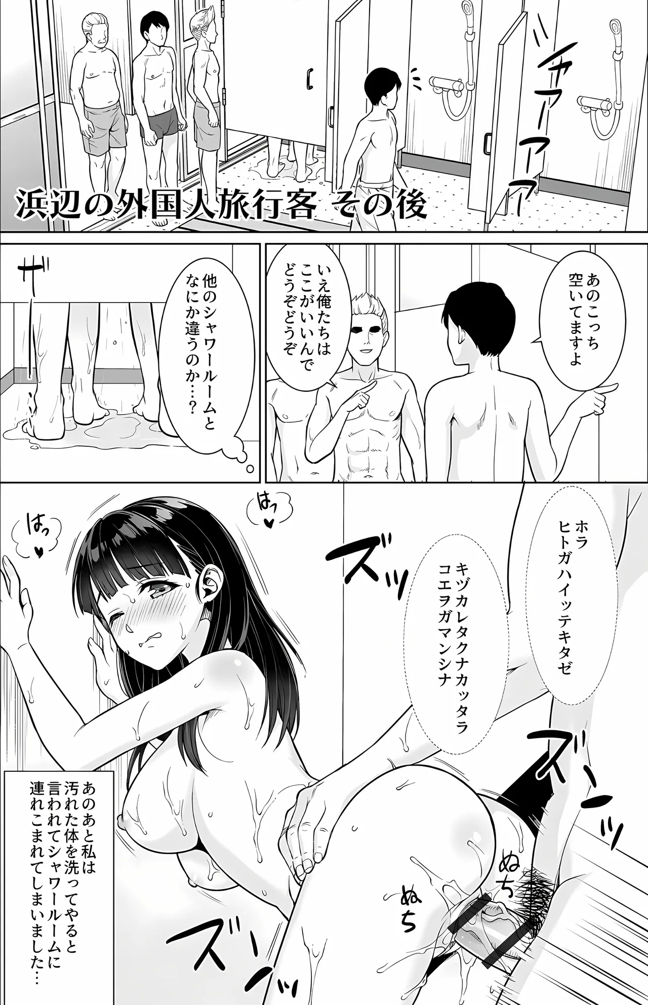 [F宅 (安間)] イヤだと言えない地味系少女 -修学旅行編- 【デジタル特装版】 146ページ