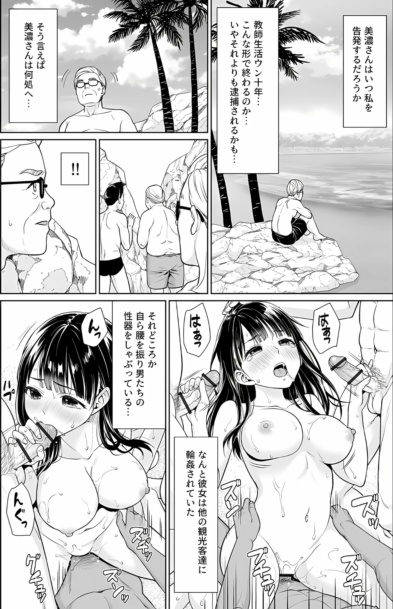 [F宅 (安間)] イヤだと言えない地味系少女 -修学旅行編- 【デジタル特装版】 164ページ