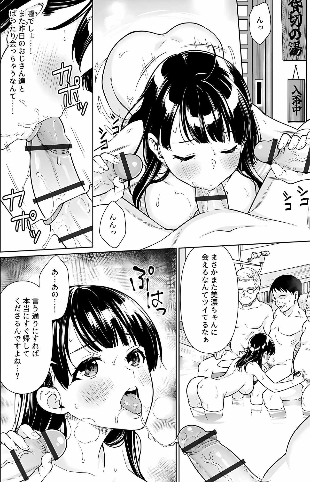 [F宅 (安間)] イヤだと言えない地味系少女 -修学旅行編- 【デジタル特装版】 179ページ