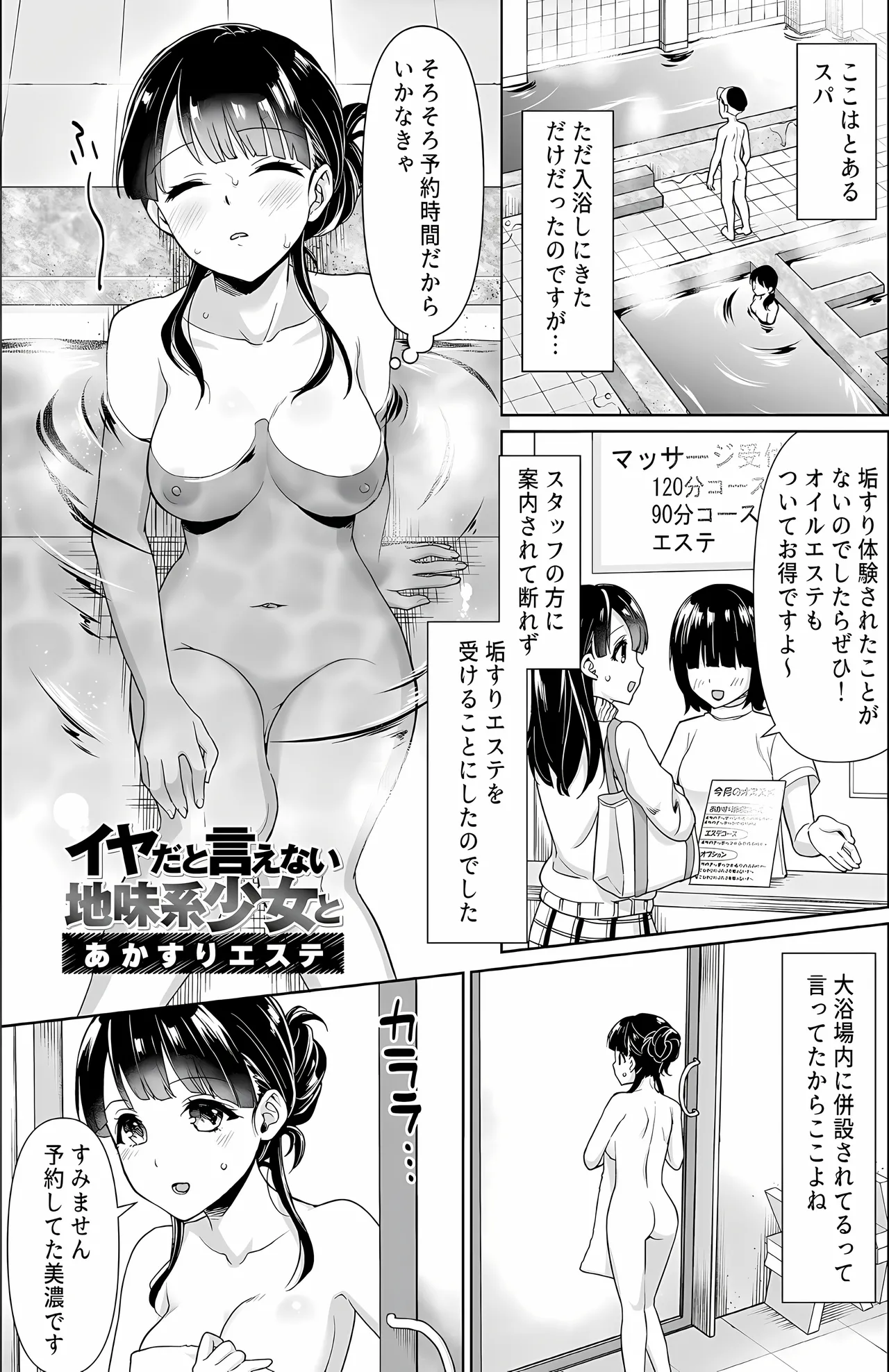 [F宅 (安間)] イヤだと言えない地味系少女 -修学旅行編- 【デジタル特装版】 212ページ