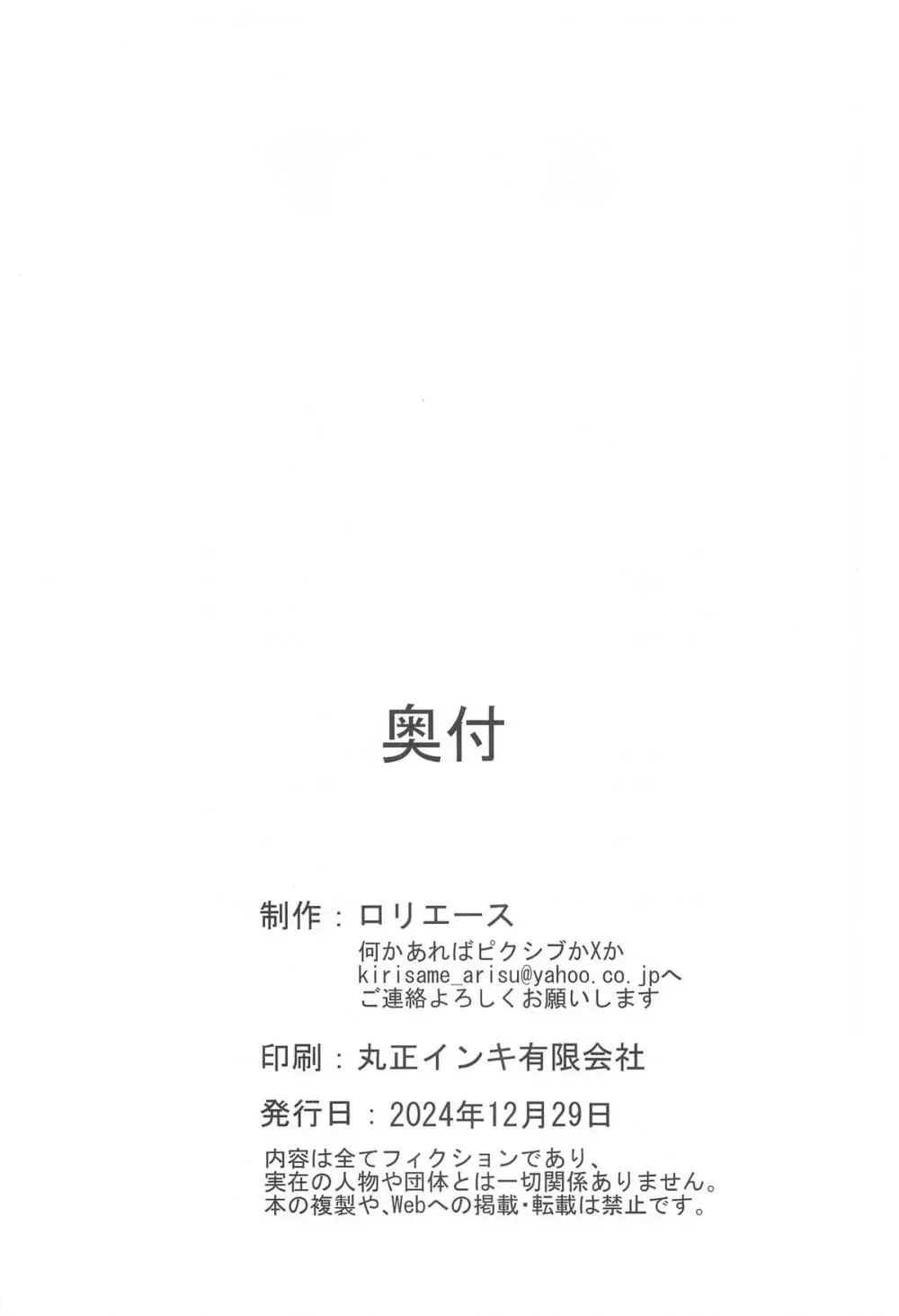 愛里寿とダージリンのエロ本～トレーニング編～ 29ページ