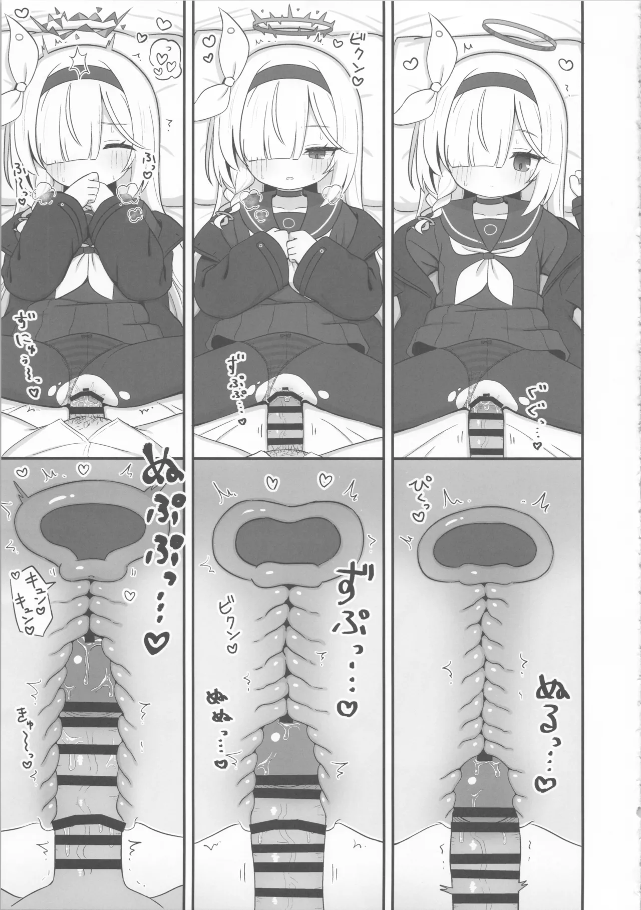 ガチャで天井したのでプラナちゃんに「慰めて」もらう本 11ページ