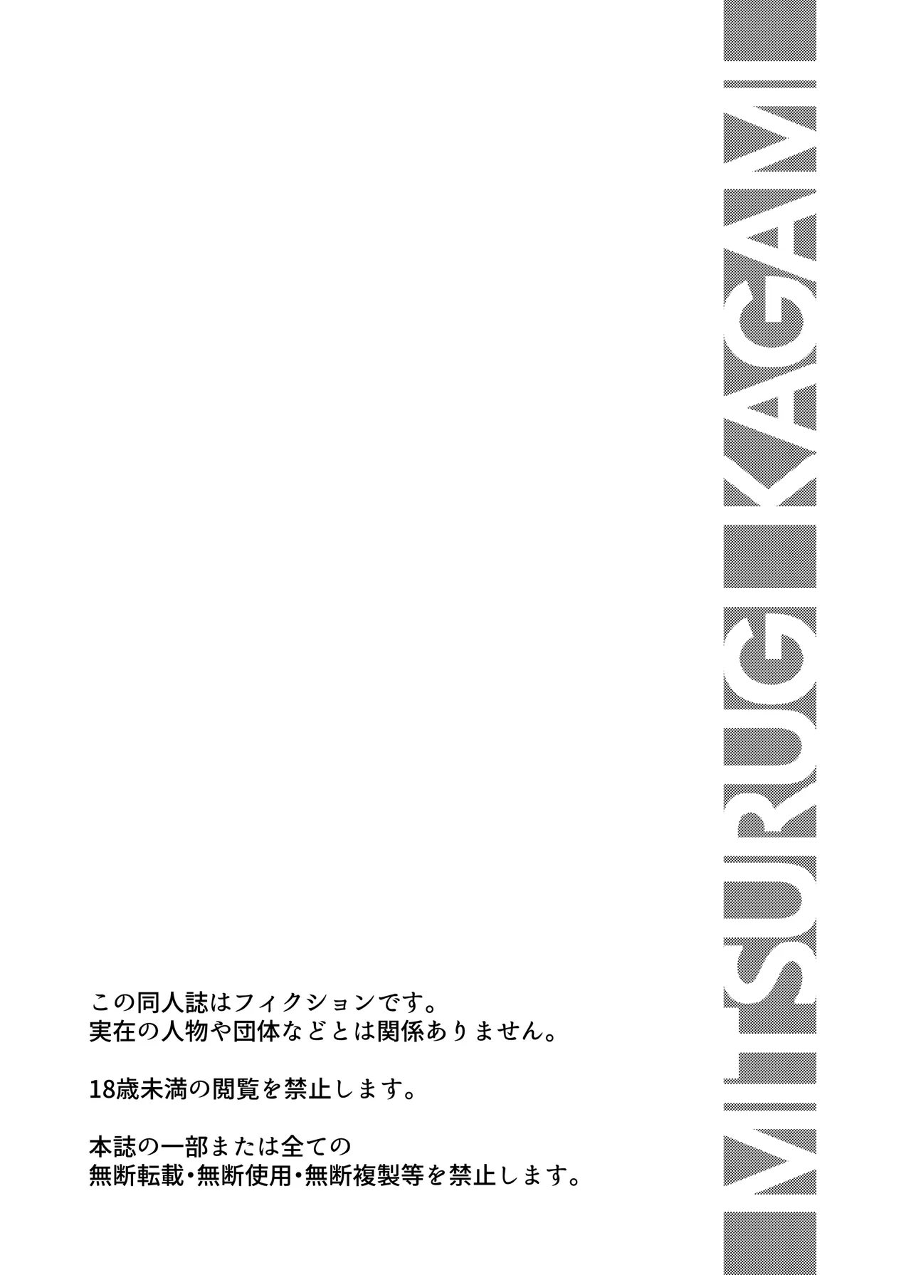 催淫捜査 – 環境治安局捜査官 三剣鏡 3ページ