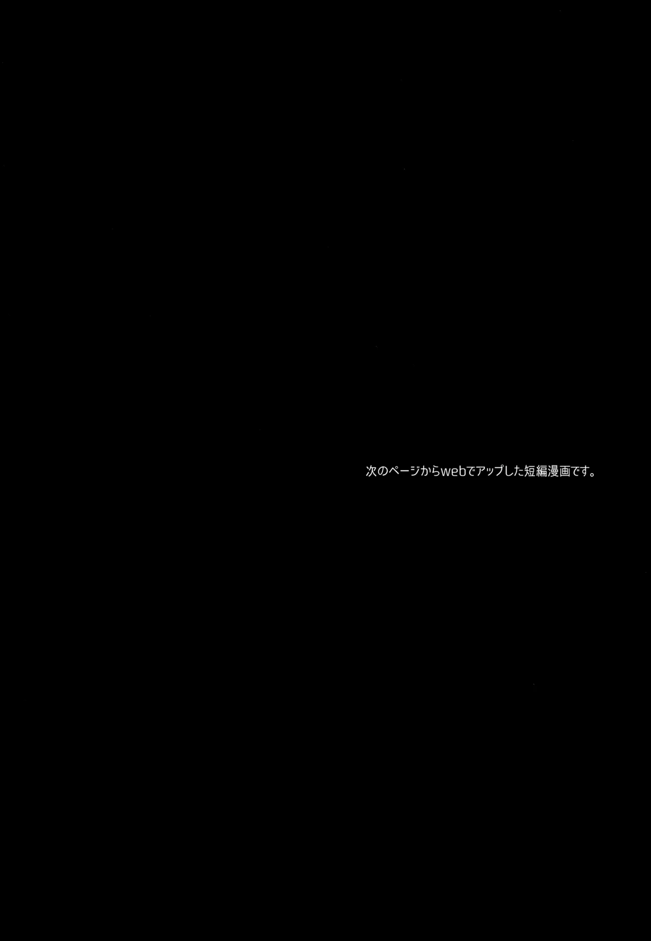 月夜に神様と恋をする 34ページ