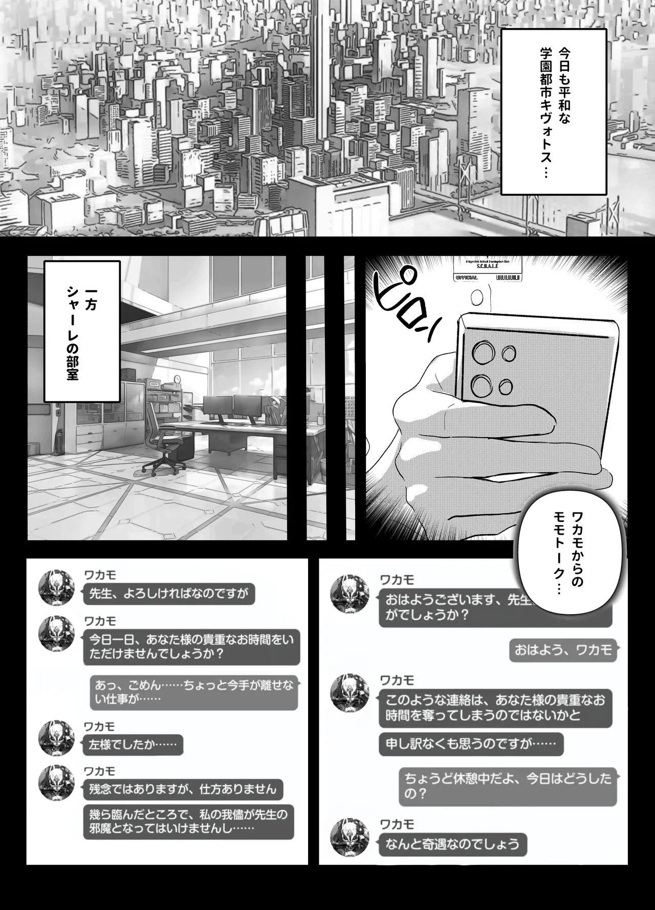 発情期 ワカモの搾精 日誌 2ページ