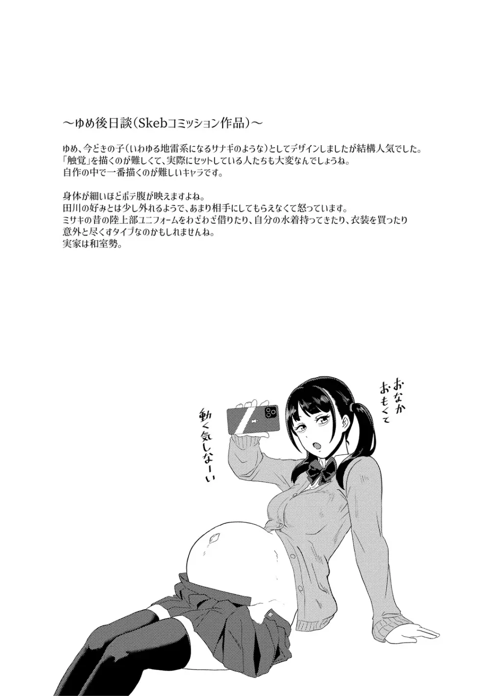 [プロトホテル] えっ！？母娘で性欲処理したら時給100円もくれるんですか？(常識改変中)【電子版特典付き】[DL版] 101ページ