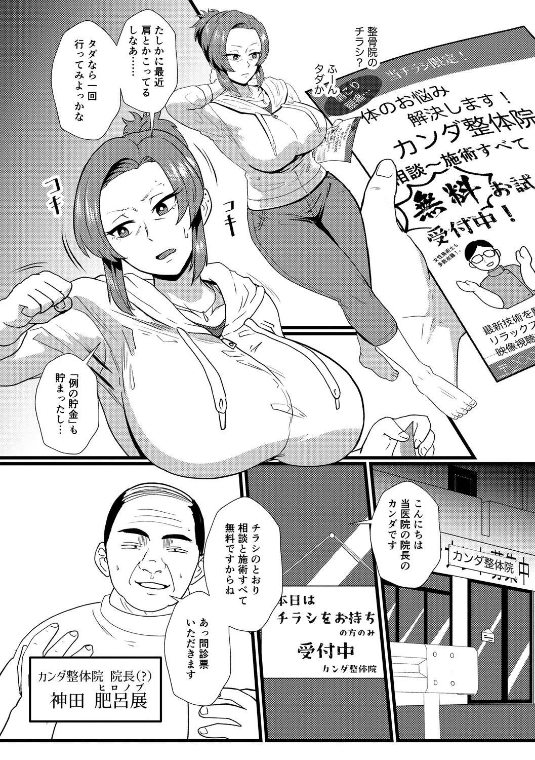 [プロトホテル] えっ！？母娘で性欲処理したら時給100円もくれるんですか？(常識改変中)【電子版特典付き】[DL版] 140ページ