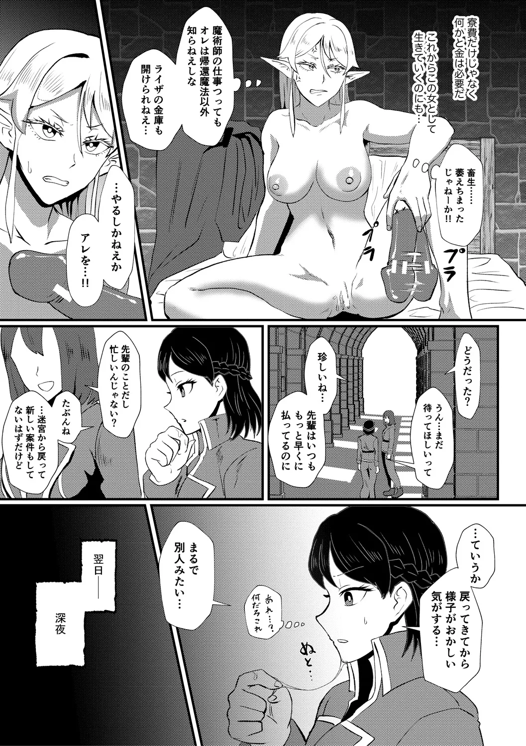 [プロトホテル] えっ！？母娘で性欲処理したら時給100円もくれるんですか？(常識改変中)【電子版特典付き】[DL版] 195ページ