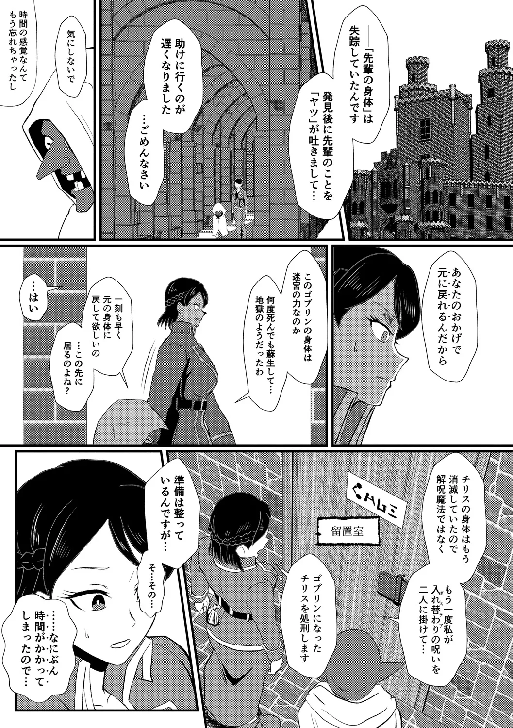 [プロトホテル] えっ！？母娘で性欲処理したら時給100円もくれるんですか？(常識改変中)【電子版特典付き】[DL版] 211ページ