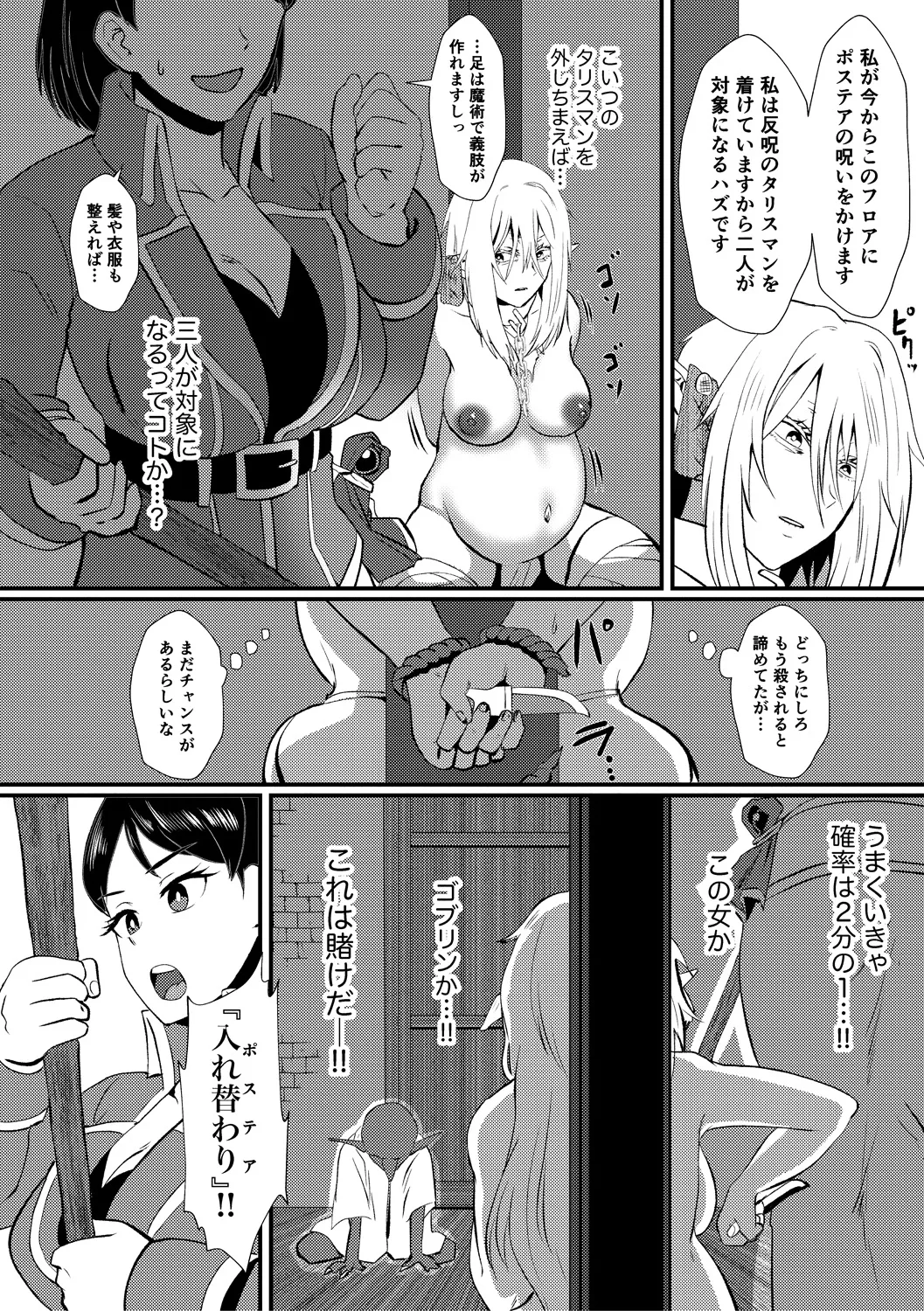 [プロトホテル] えっ！？母娘で性欲処理したら時給100円もくれるんですか？(常識改変中)【電子版特典付き】[DL版] 218ページ