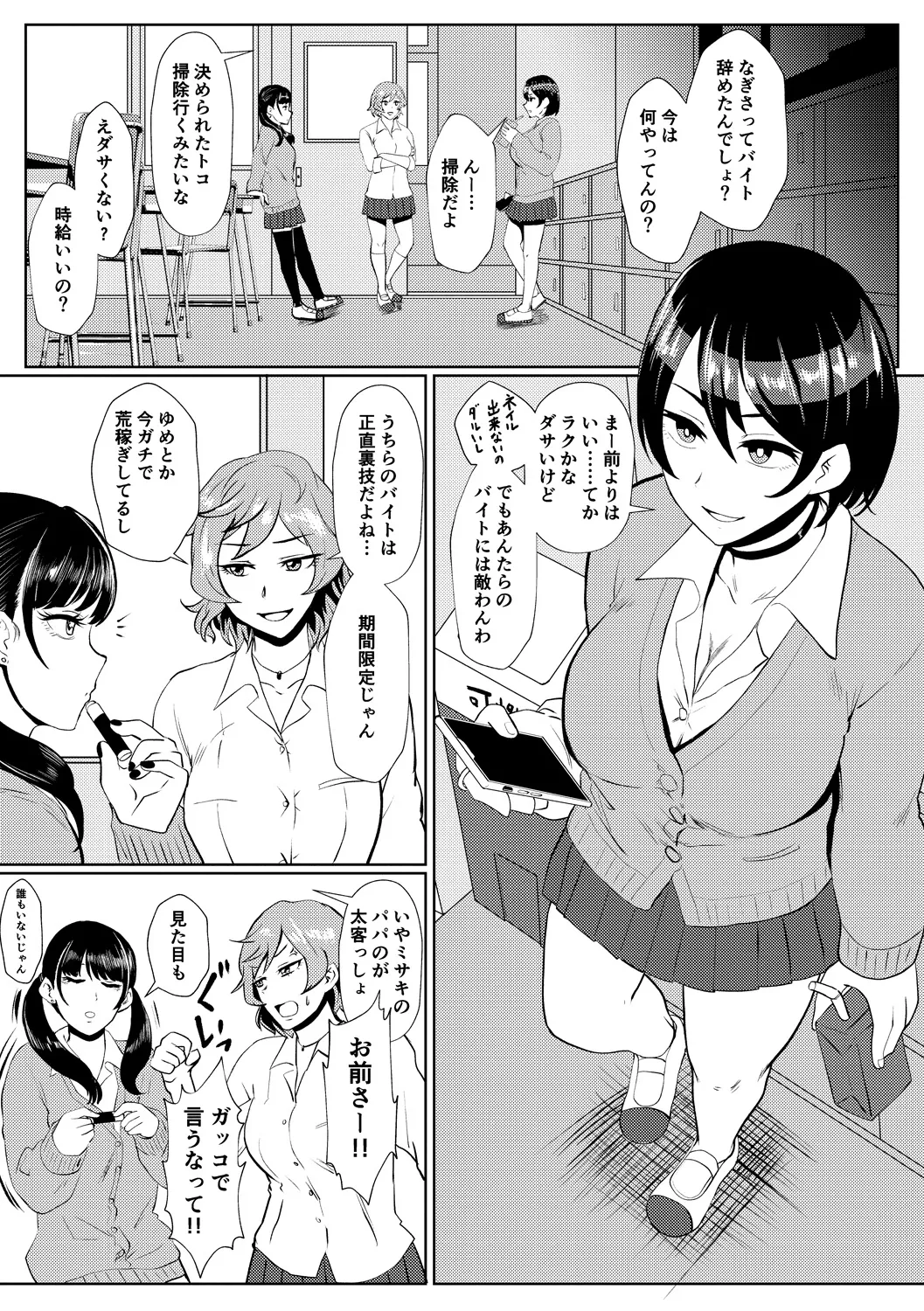 [プロトホテル] えっ！？母娘で性欲処理したら時給100円もくれるんですか？(常識改変中)【電子版特典付き】[DL版] 5ページ