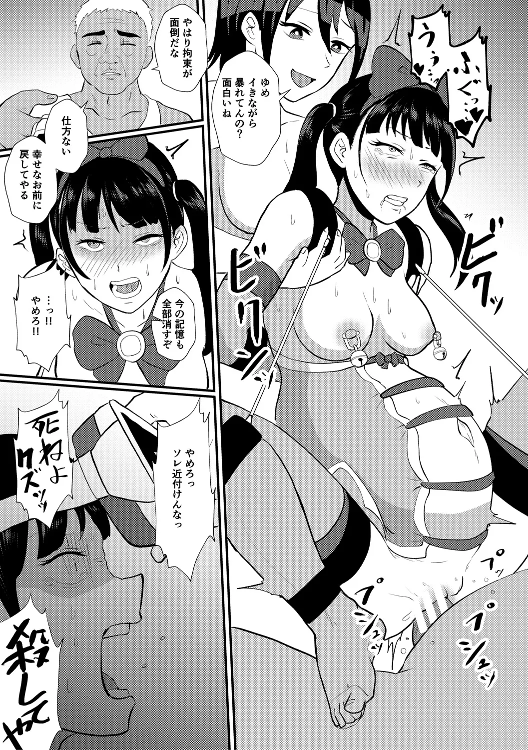 [プロトホテル] えっ！？母娘で性欲処理したら時給100円もくれるんですか？(常識改変中)【電子版特典付き】[DL版] 97ページ