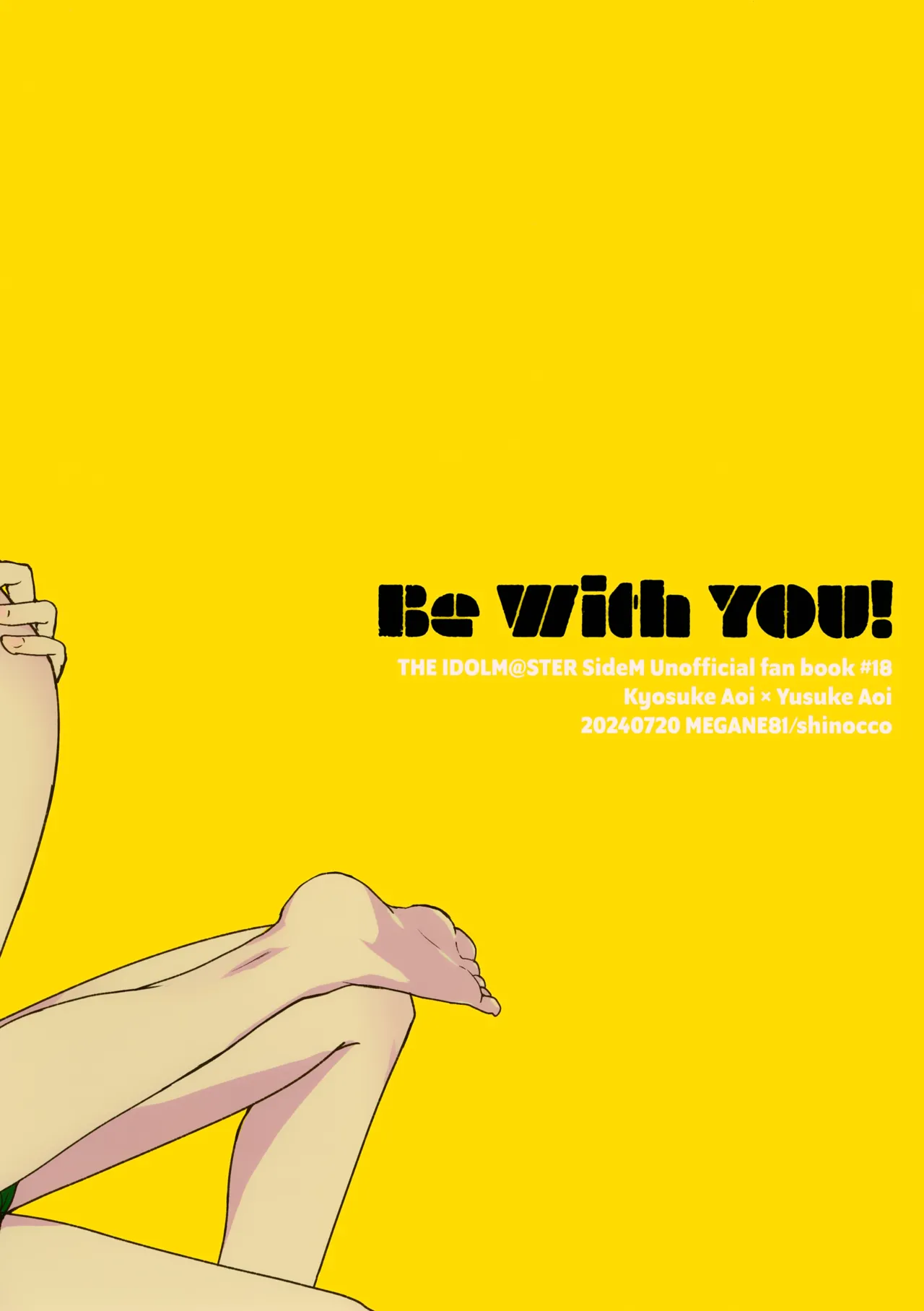 Be With YOU! 23ページ