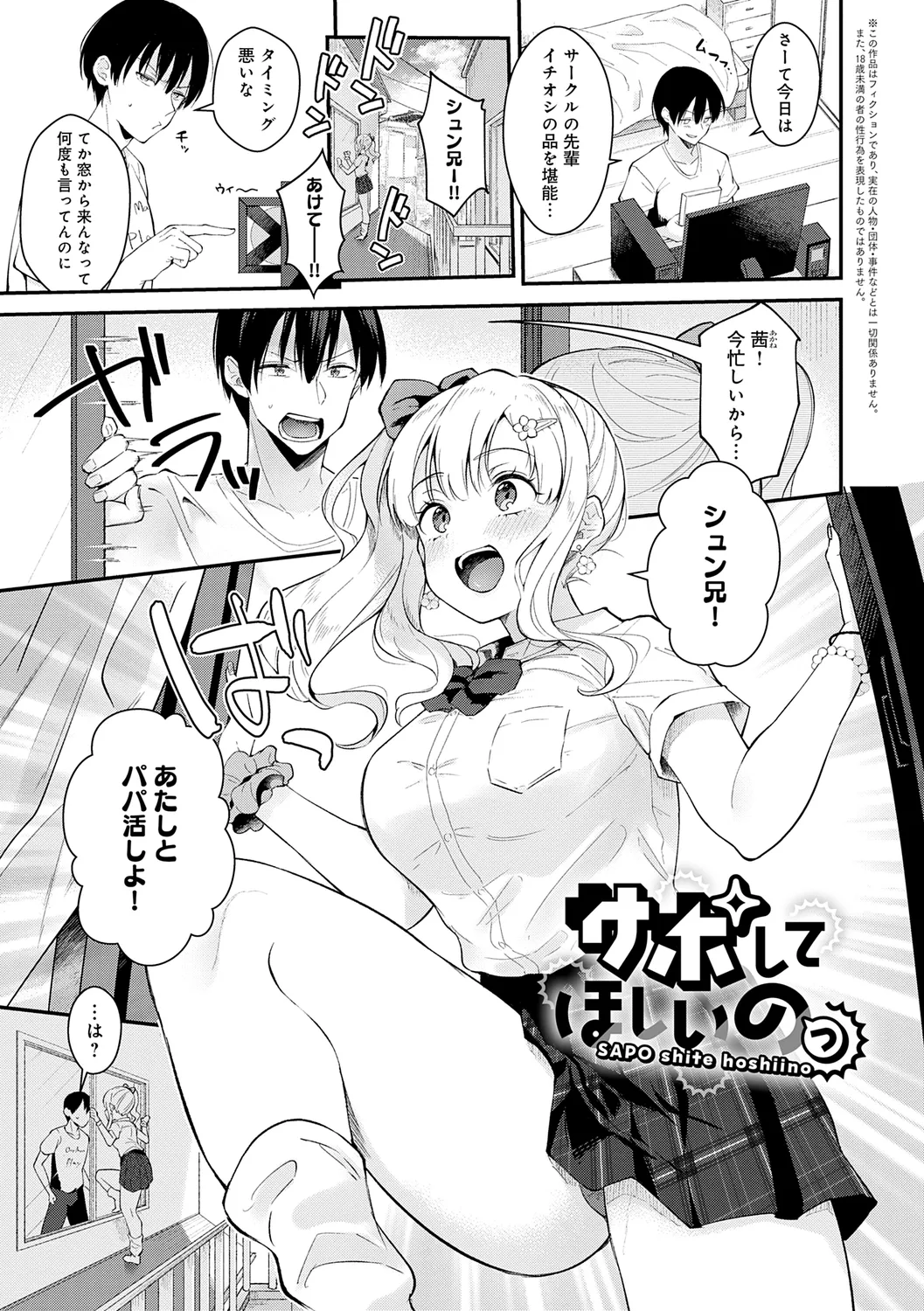 彼女フェイス 141ページ