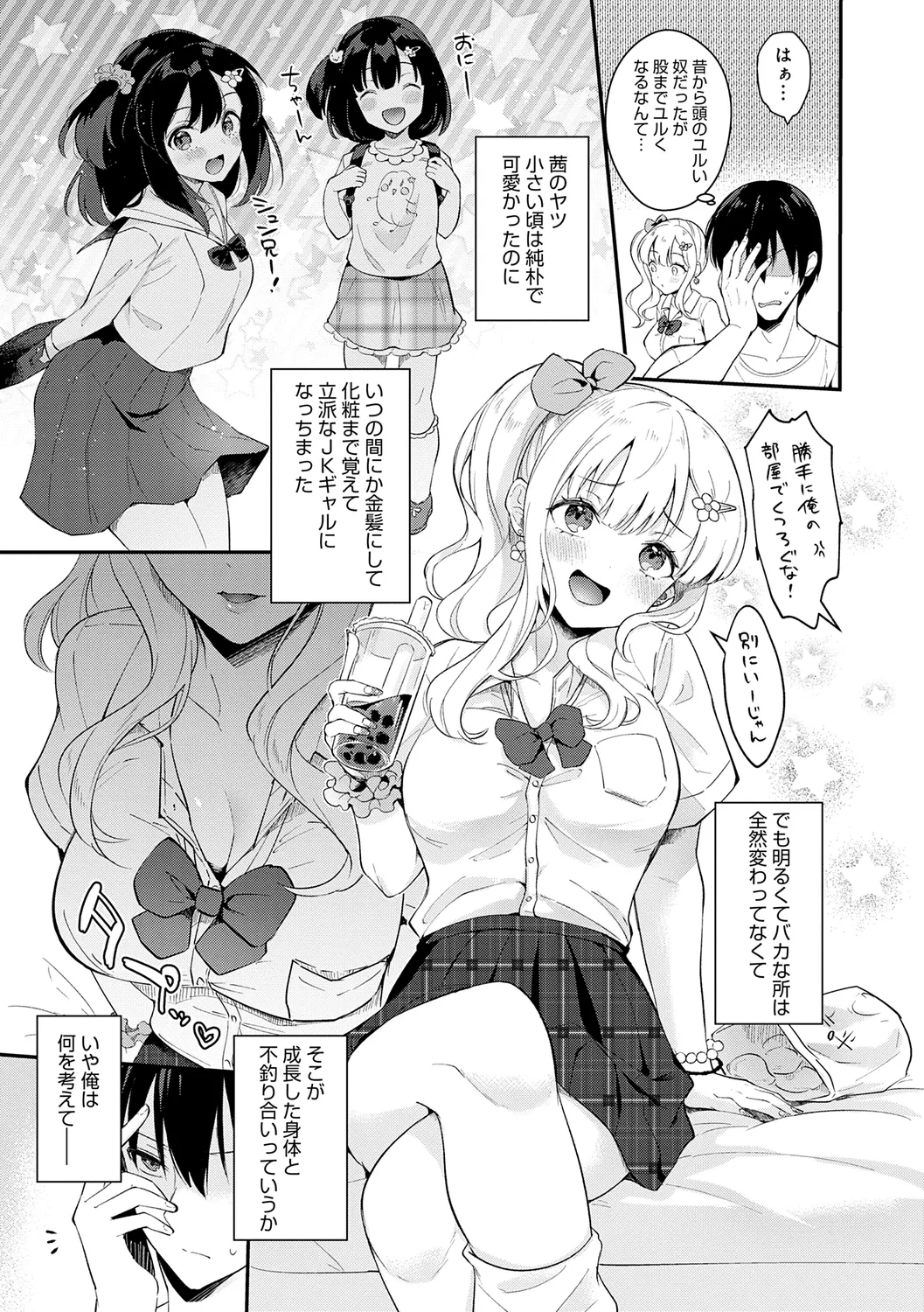 彼女フェイス 143ページ