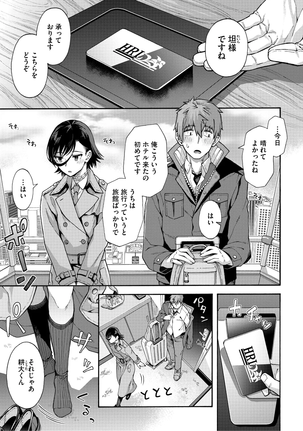 学園裏サービス 145ページ