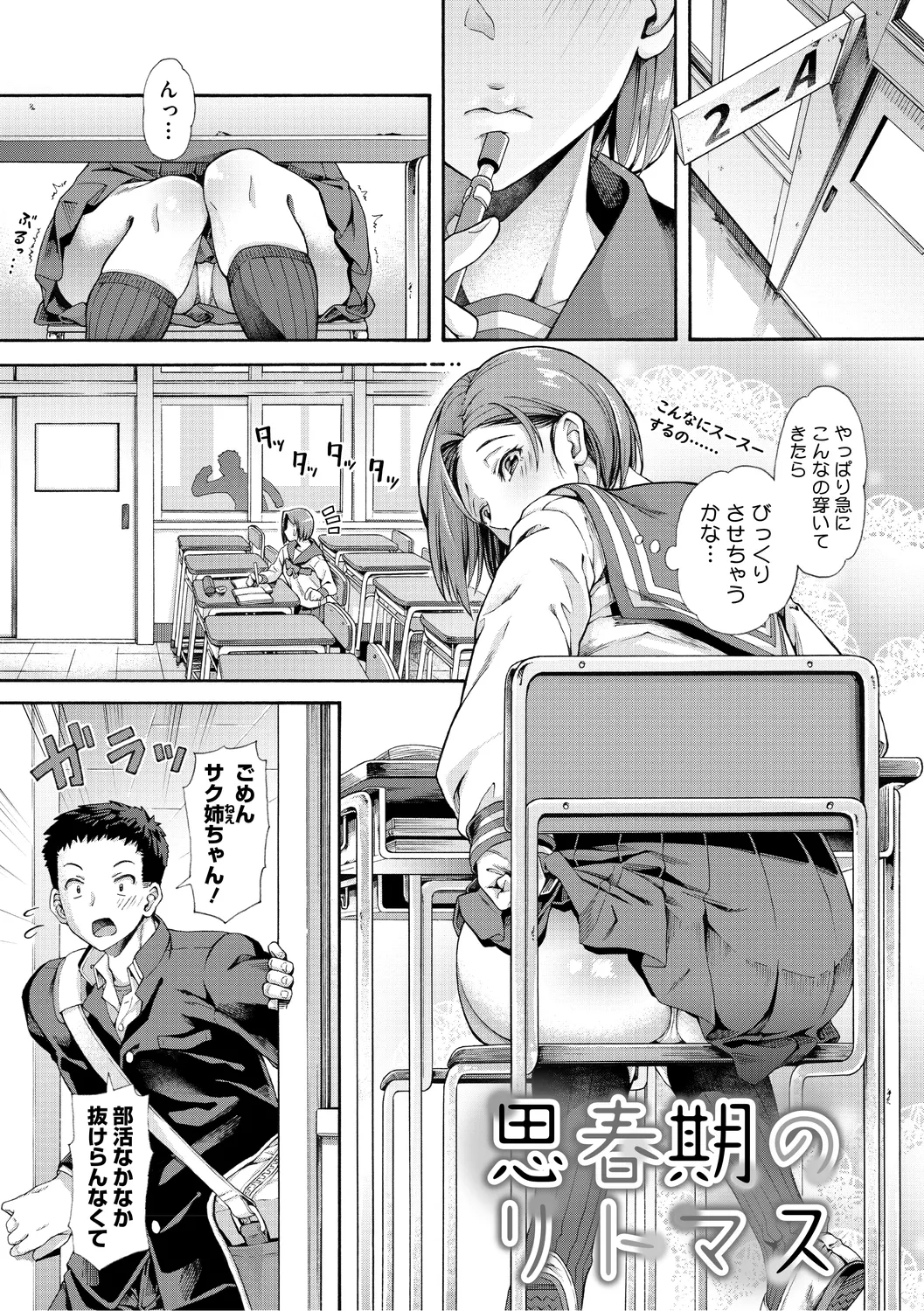 学園裏サービス 217ページ