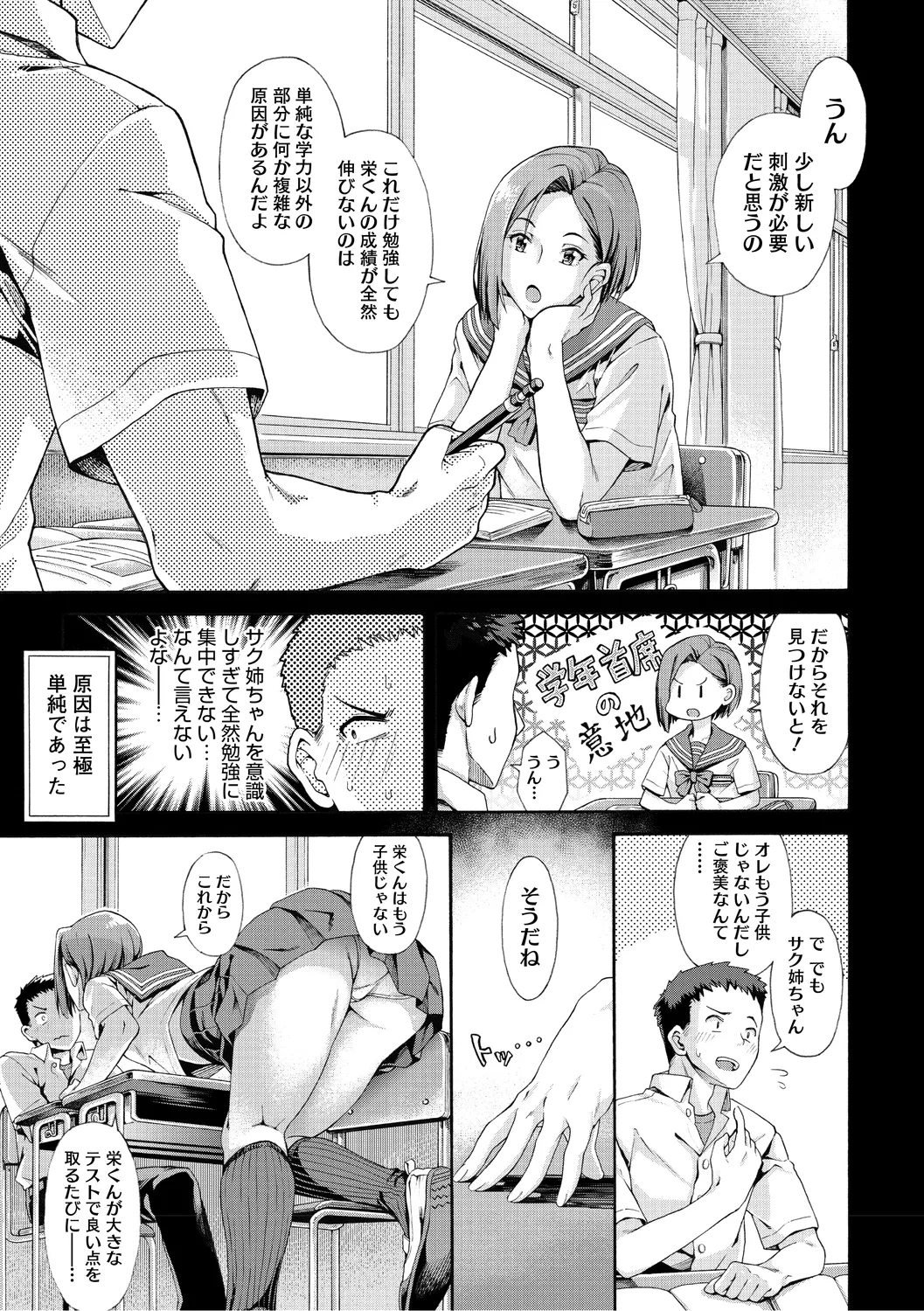 学園裏サービス 221ページ