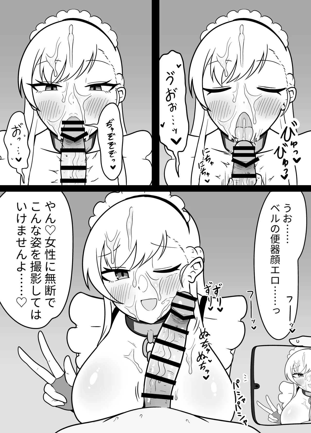 べるすき… 8ページ