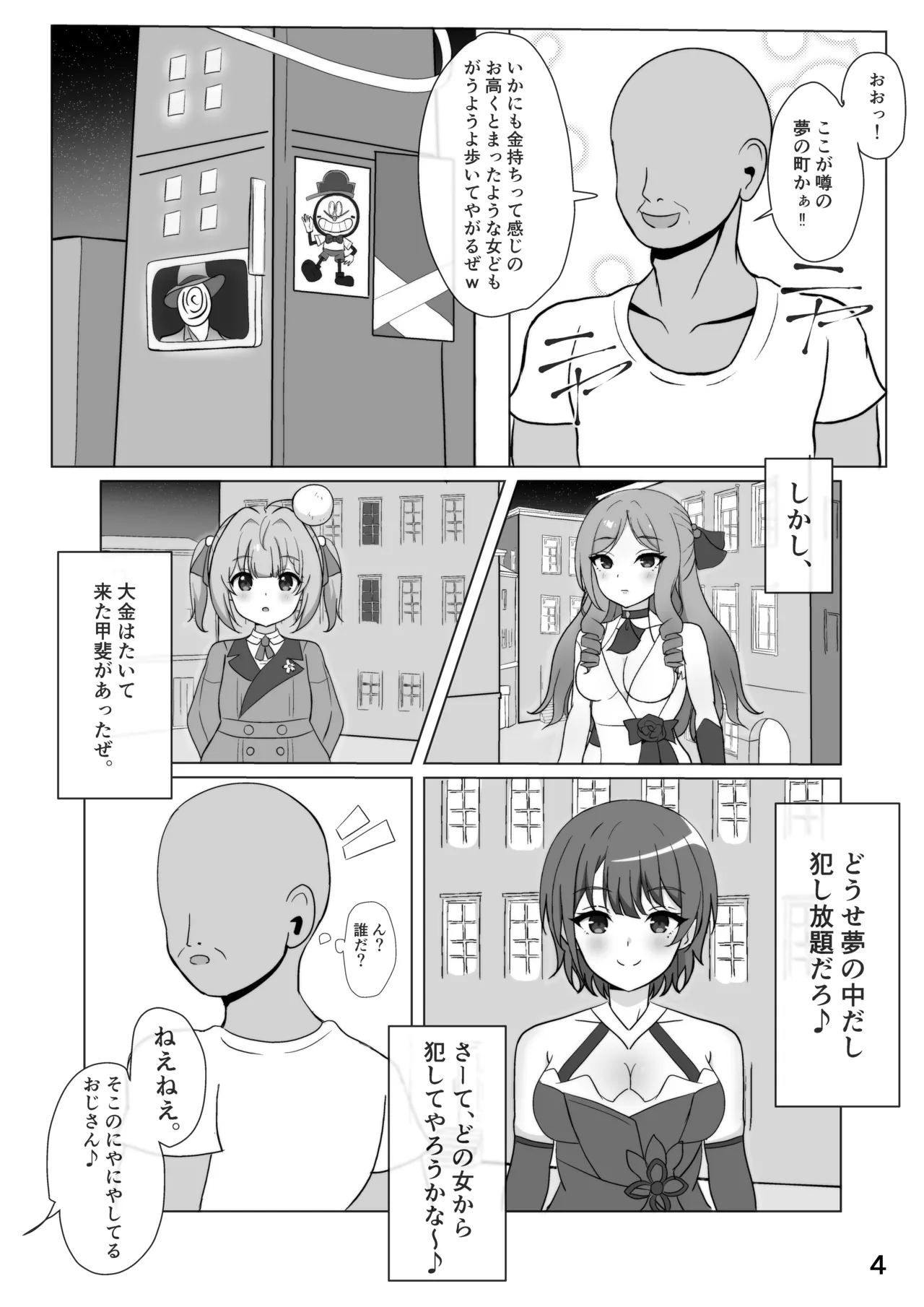 美少女愚者とえっちな遊び 3ページ