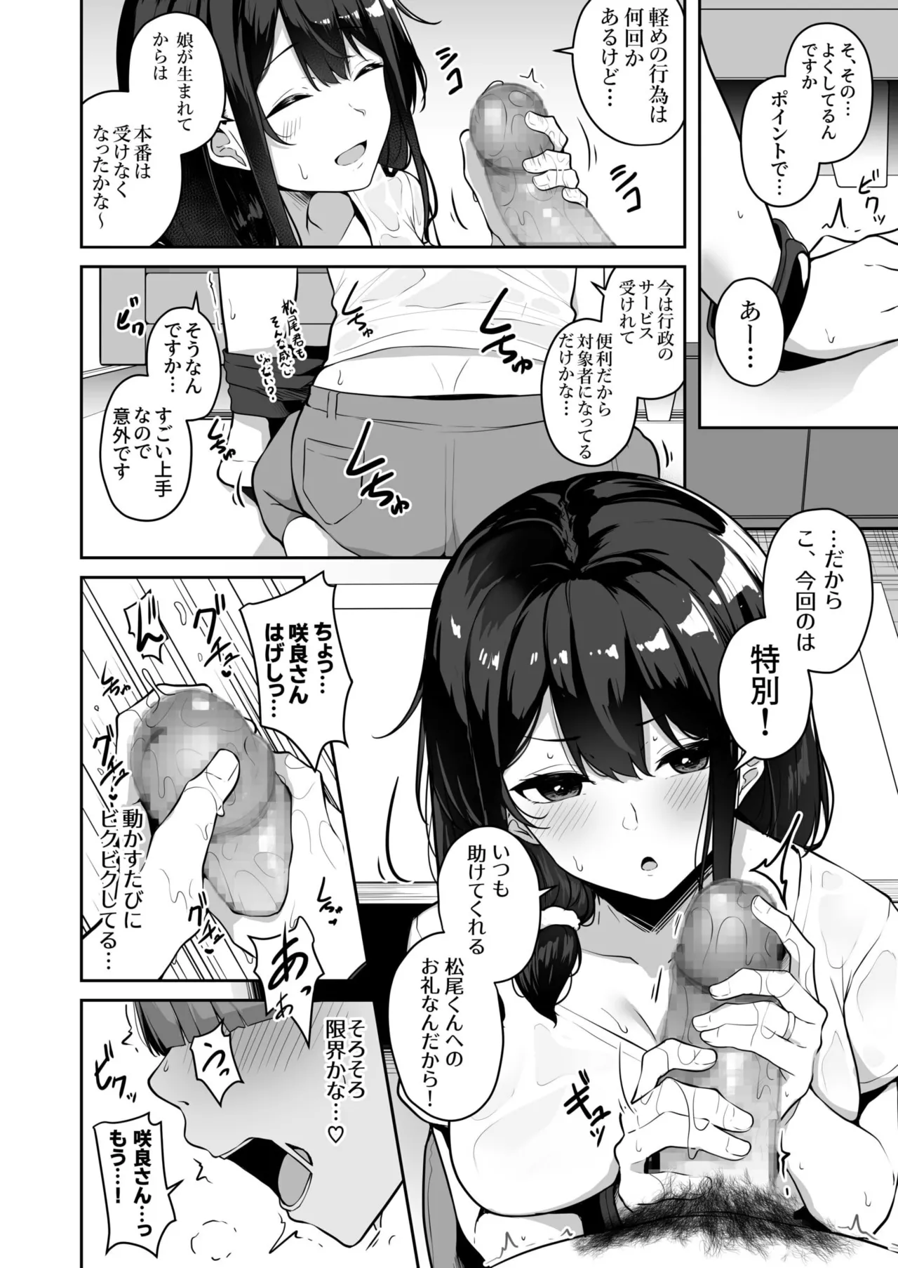 お姉さんとシよ？～えちんぽカードでやりたい放題～ 148ページ