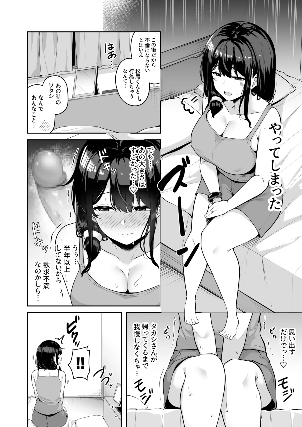 お姉さんとシよ？～えちんぽカードでやりたい放題～ 152ページ